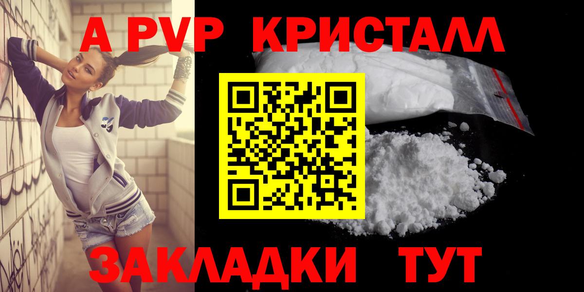 Скопин  A-PVP СК  А ПВП СК КРИС  А ПВП  Вход с VPN  APVP крисы CK 