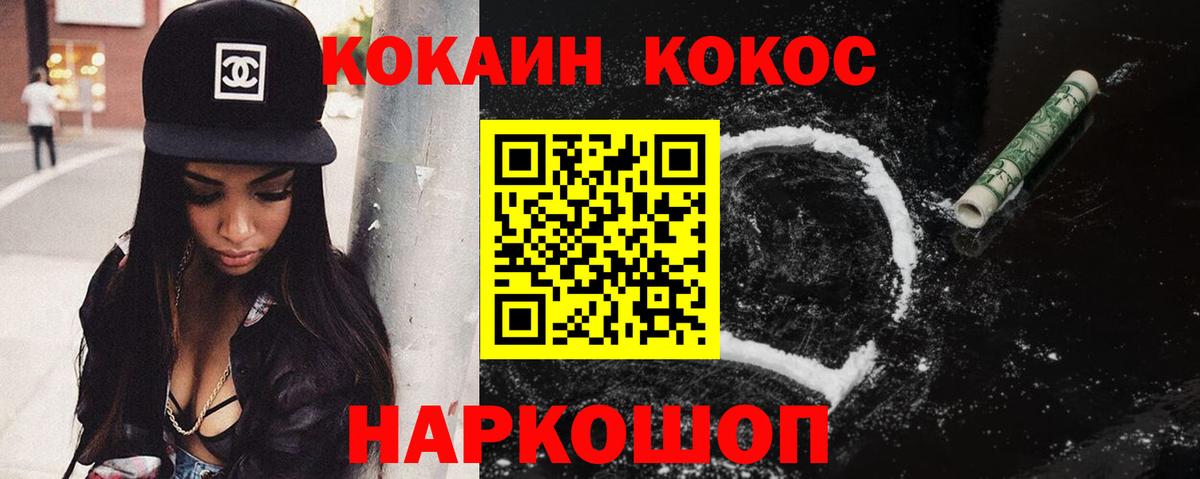 КОКАИН 99%  Кокаин 97%  Скопин  Вход с VPN 