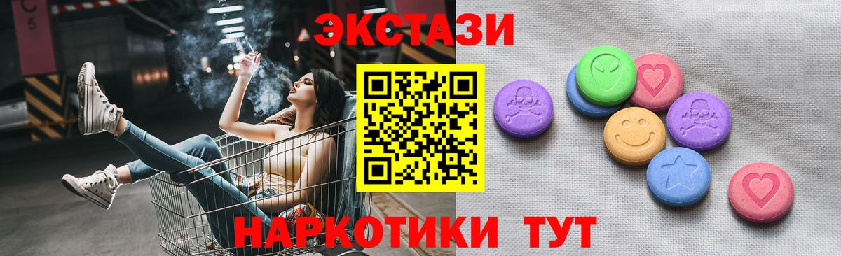 Экстази mix  Вход с VPN  Ecstasy диски  Скопин 