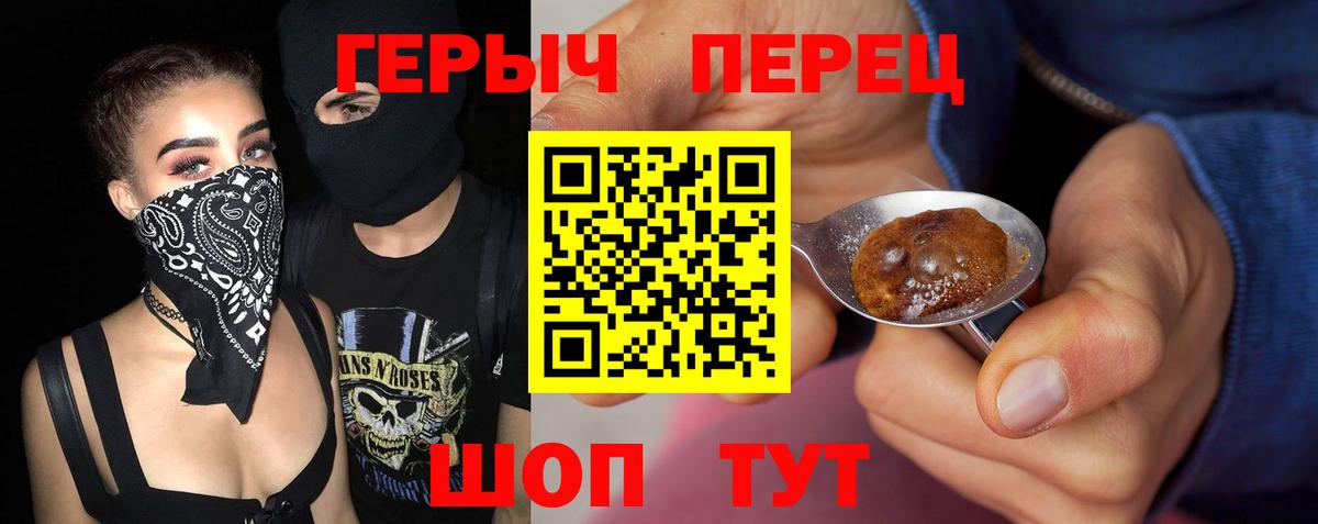 ГЕРОИН белый Скопин