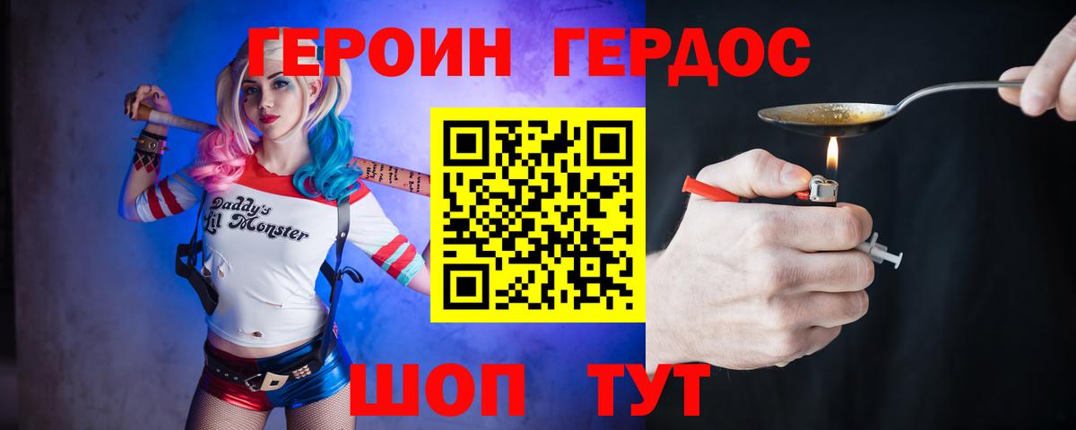 ГЕРОИН  Вход с VPN  Скопин  Героин гречка 