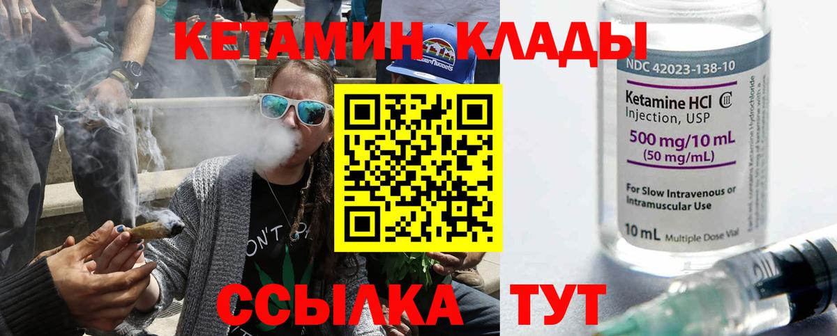 Скопин  Кетамин VHQ  Кетамин VHQ  Вход с VPN 