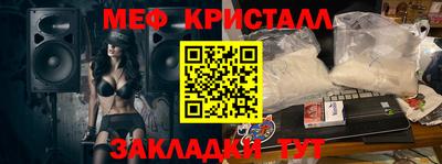 кристаллы Наро-Фоминск
