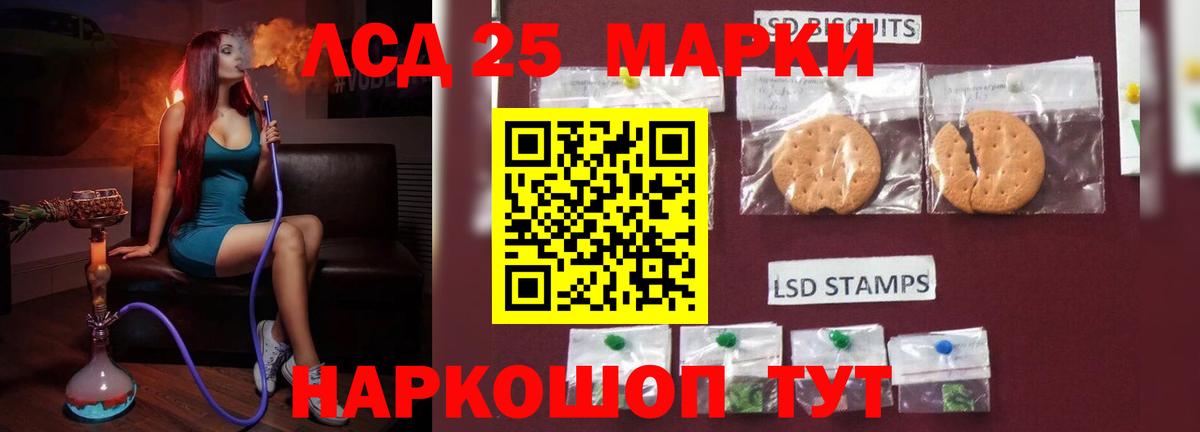 ЛСД экстази кислота  LSD-25 экстази ecstasy  Вход с VPN  Скопин 