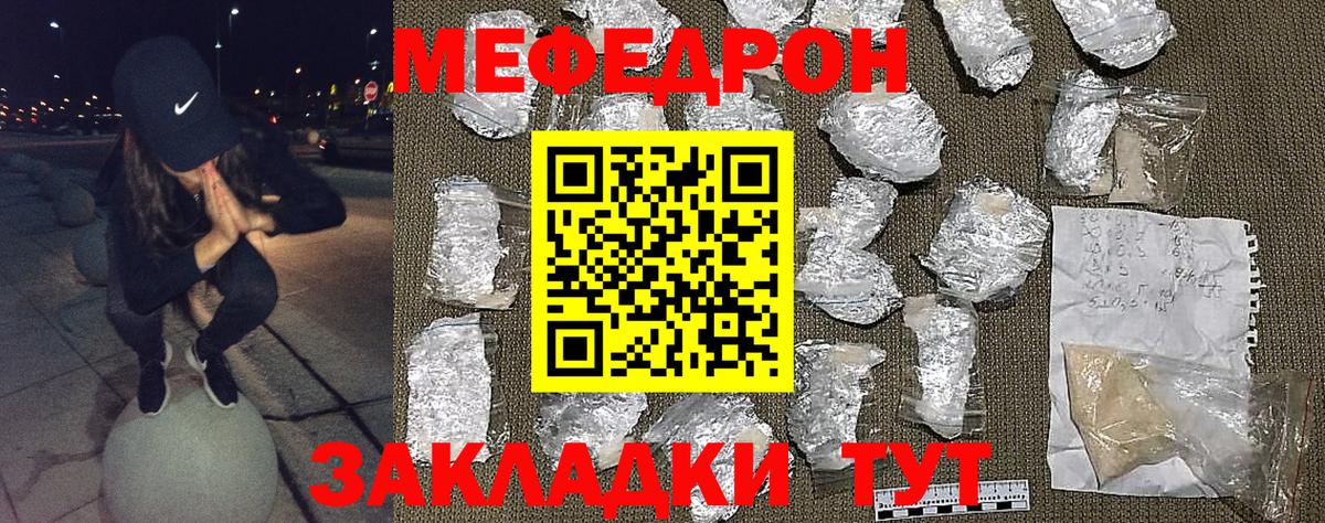 Скопин  Меф  МЯУ-МЯУ 4 MMC  МЕФ  Мефедрон 4 MMC  Вход с VPN 