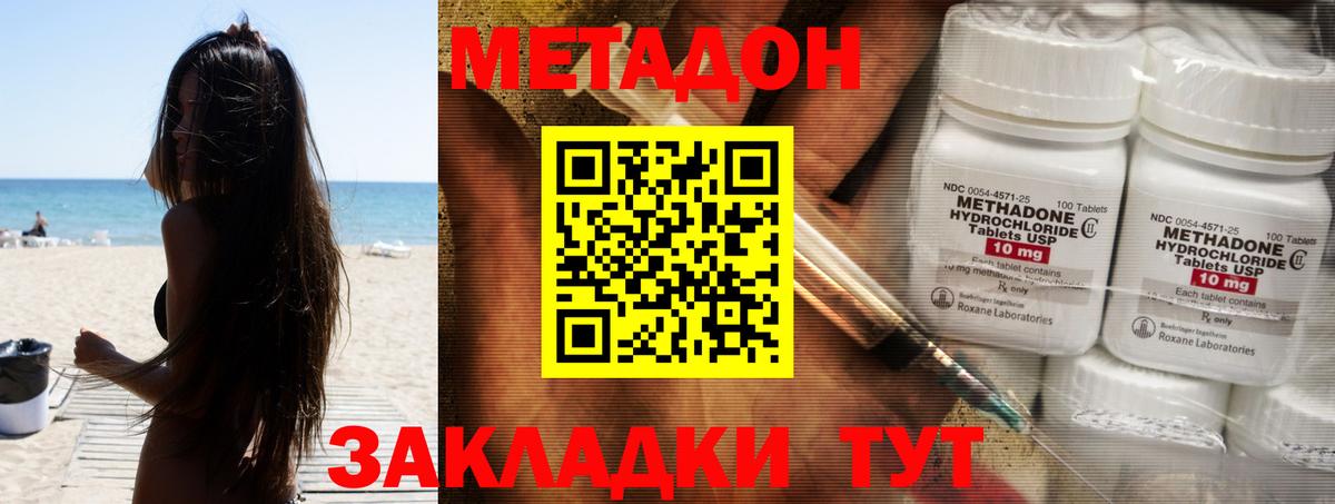 Скопин  Метадон мёд  hydra сайт  Вход с VPN 