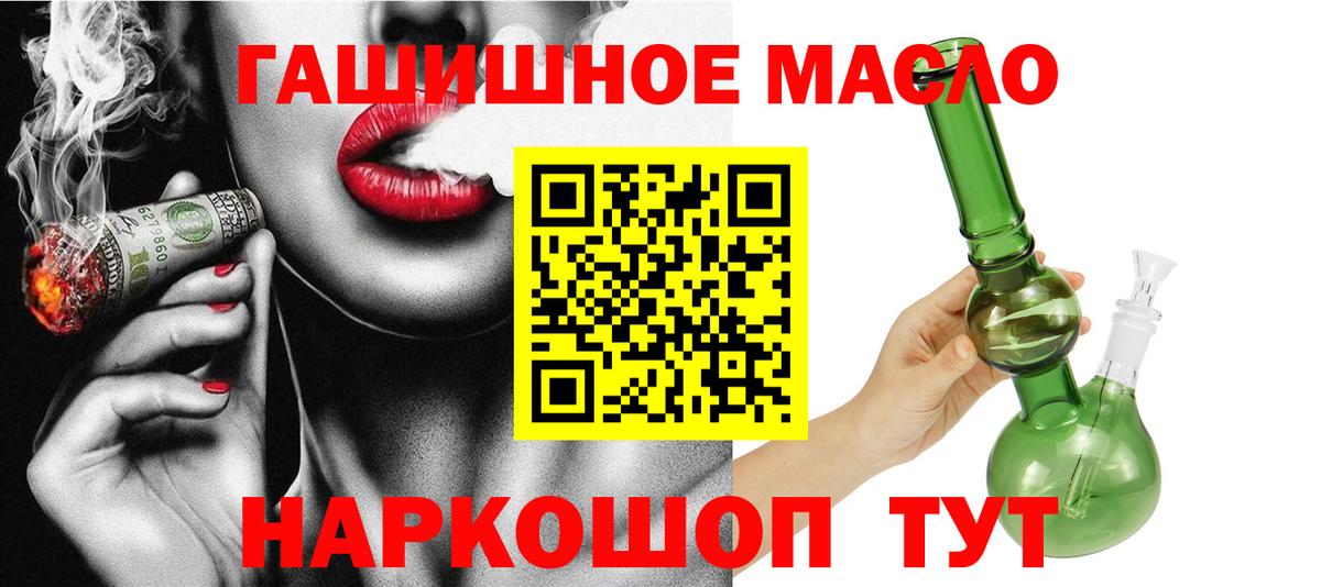 Дистиллят ТГК вейп Скопин